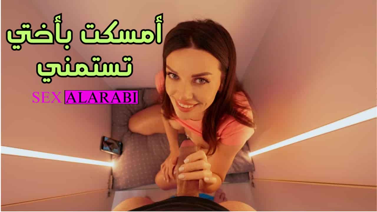 عيد الحب وأمي طلبت الزب هدية – سكس امهات مترجم