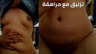 تفريش وتزليق كس بنت عذراء – سكس عربي ناعم