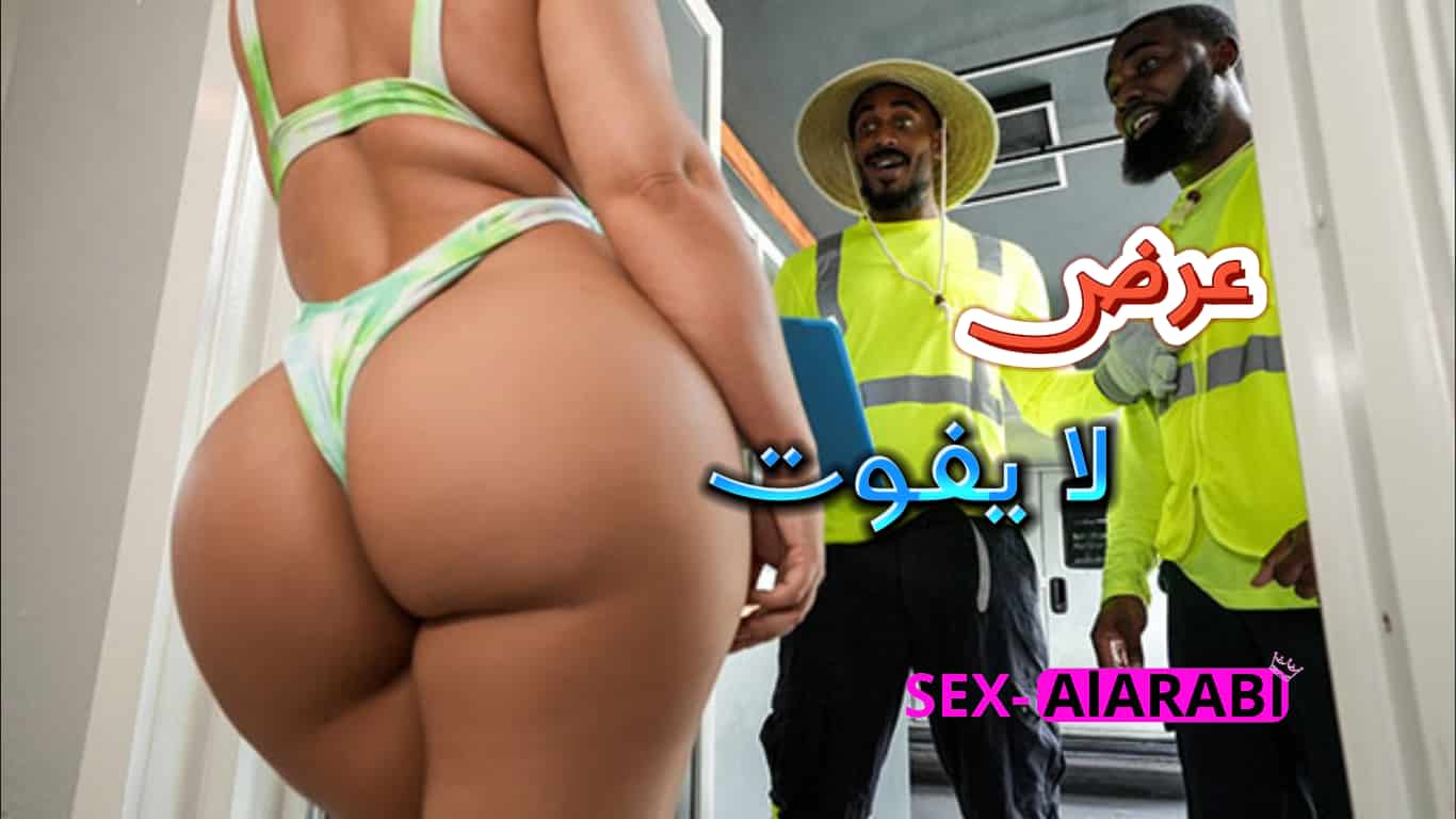 عرض العمل تحول لسهرة نار – سكس مكتبي مترجم