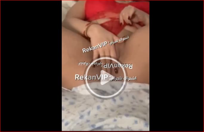 شرموطة مصرية بتتفشخ بجسمها الملبن وهي لابسة كلوت أحمر كل ده مقابل الفلوس