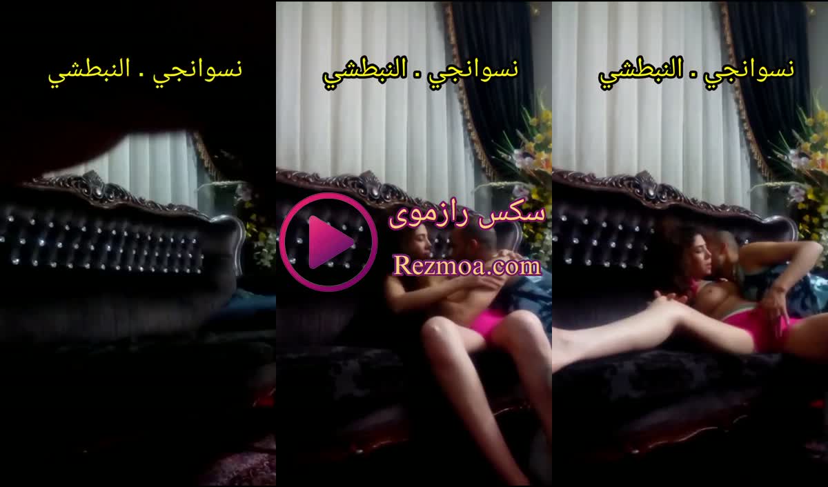 جارتي عاوز تطمن عليه ف ملحست ليها كسها النضيف وهي تشكرتني اوي